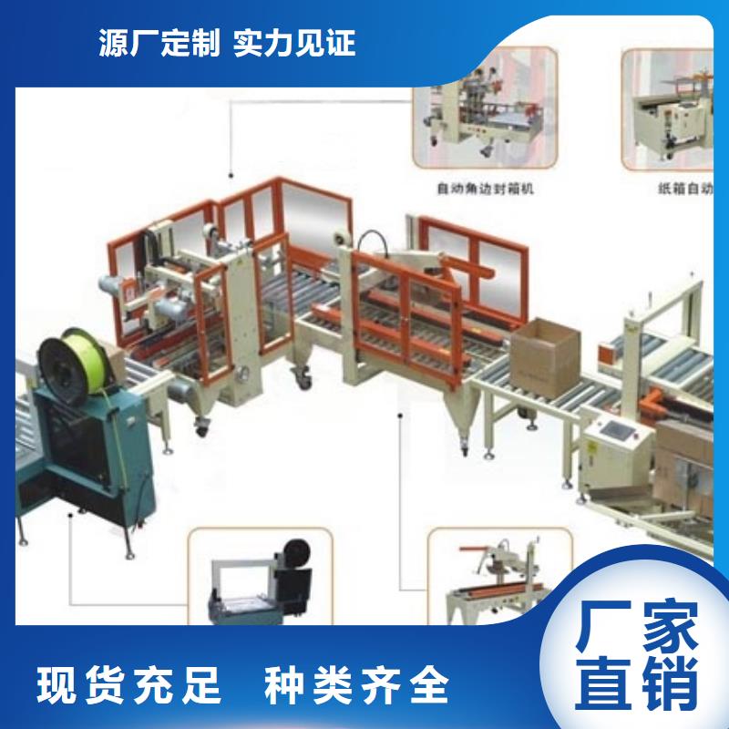 买封箱机必看-规格全高品质现货销售