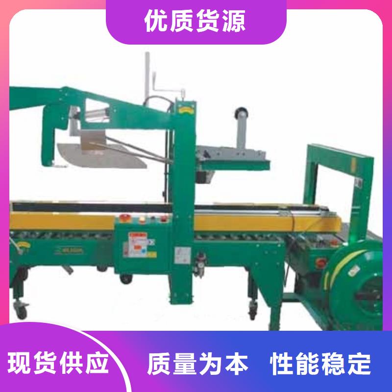 封箱机【优惠促销】一周内发货
