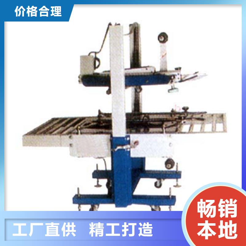 封箱机服务完善