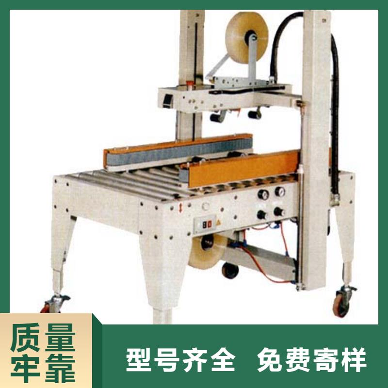 封箱机省心省钱