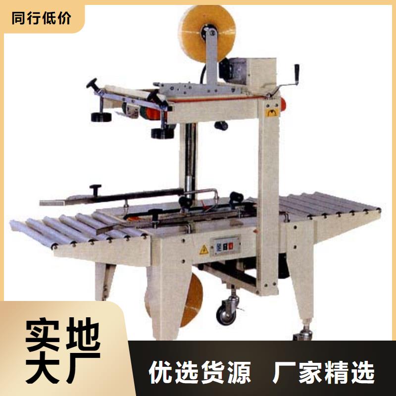封箱机行情走势