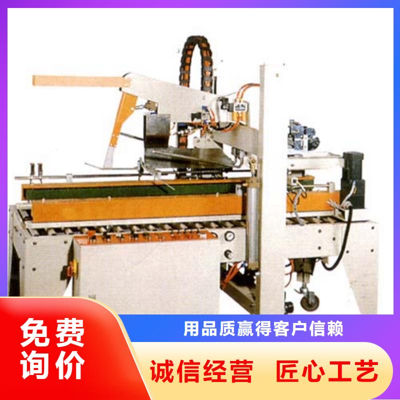 服务周到的封箱机生产厂家