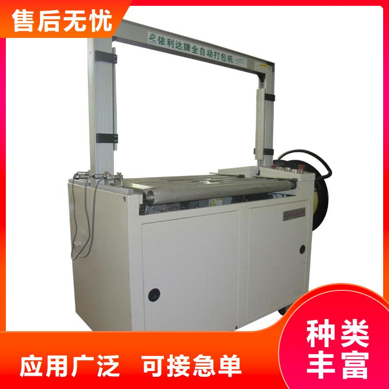 自动打包机实力大厂家