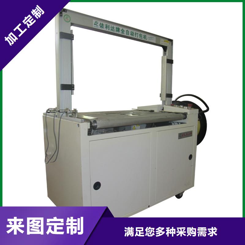 供应自动打包机的生产厂家