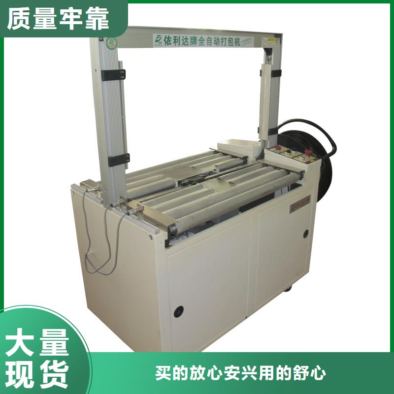自动打包机厂家批发零售厂家拥有先进的设备