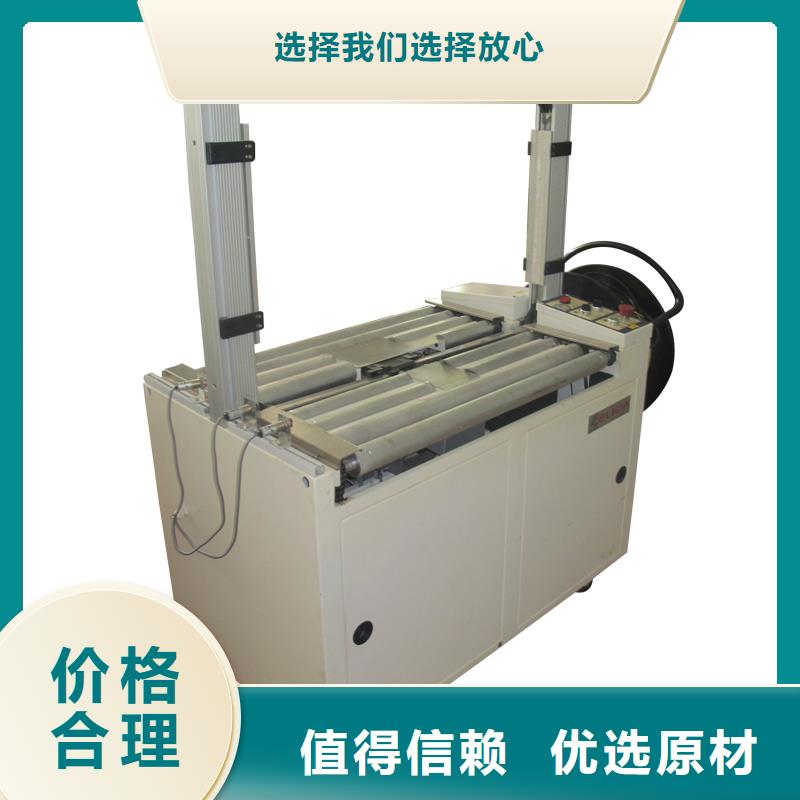 自动打包机优选厂家