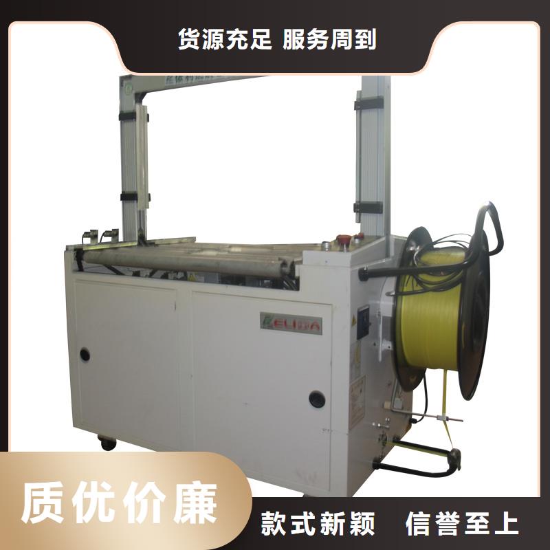 规格齐全的自动打包机厂家联系厂家
