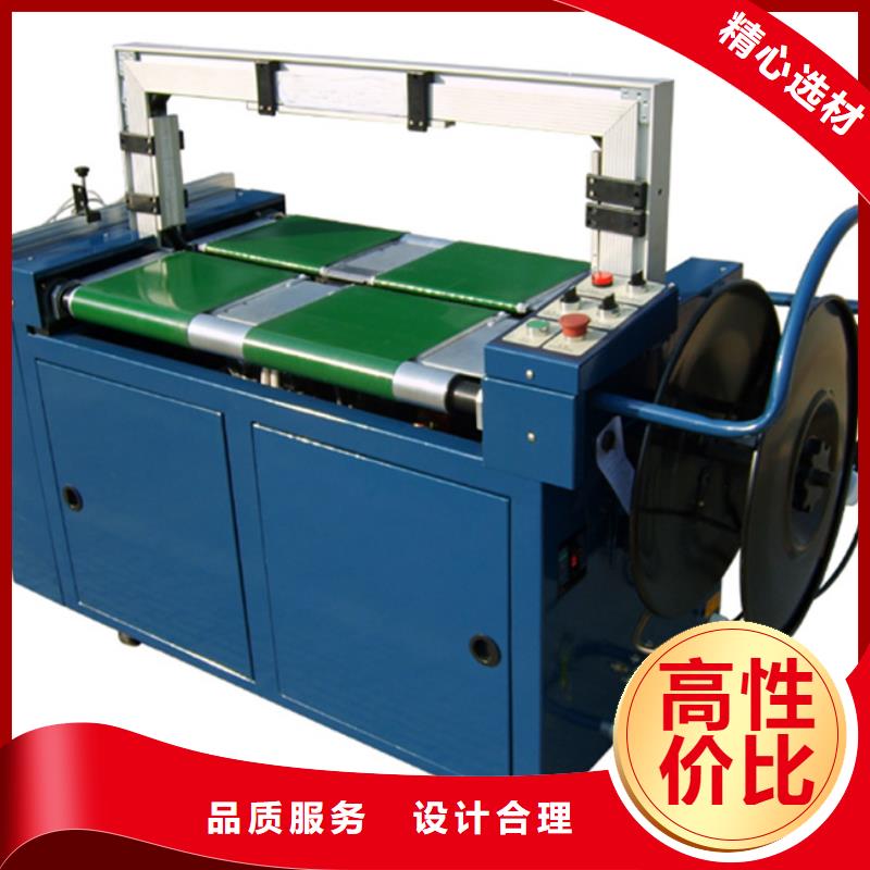自动打包机厂家批发价-让您满意厂家新品