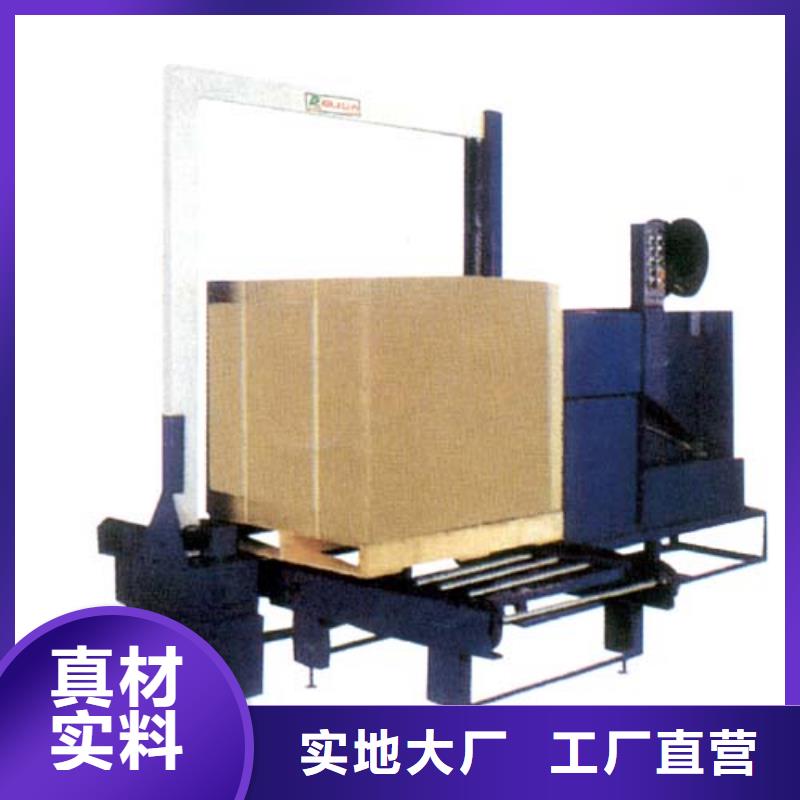 自动打包机-用心做产品客户满意度高