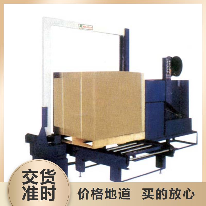 自动打包机_厂家定制当地供应商