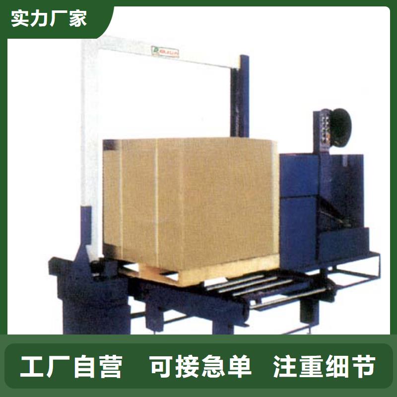 自动打包机优选品质厂家