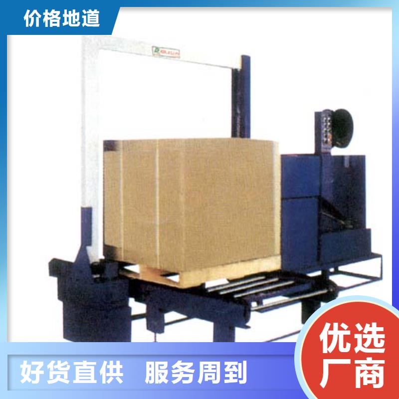 自动打包机畅销全国