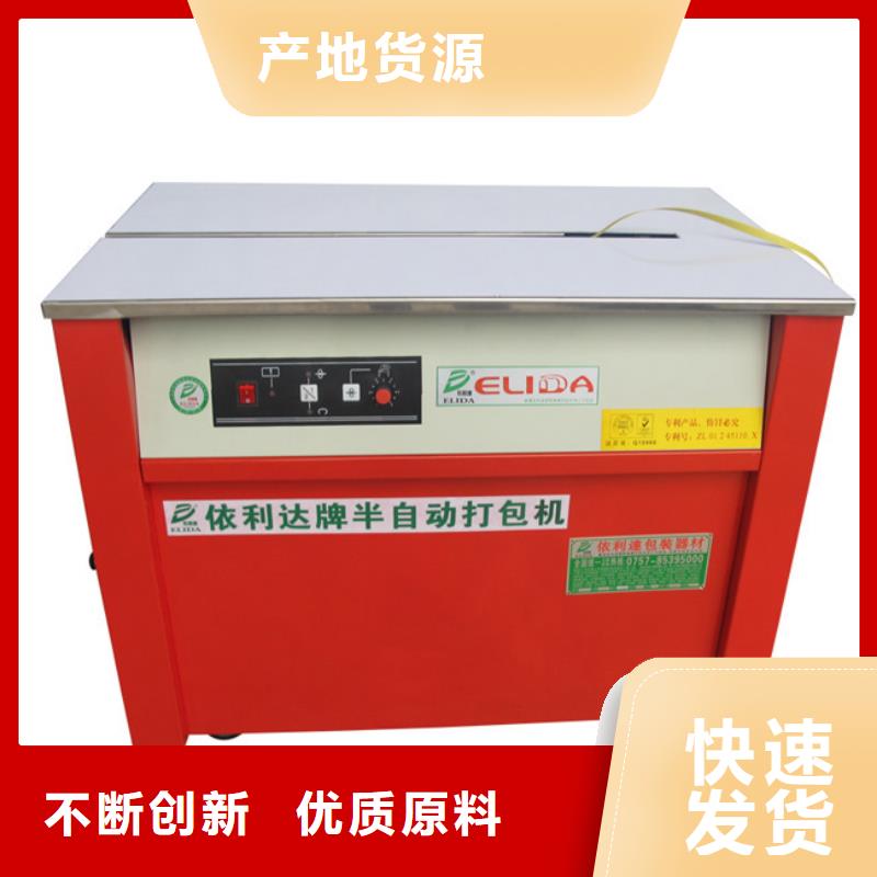 自动打包机-自动打包机值得信赖