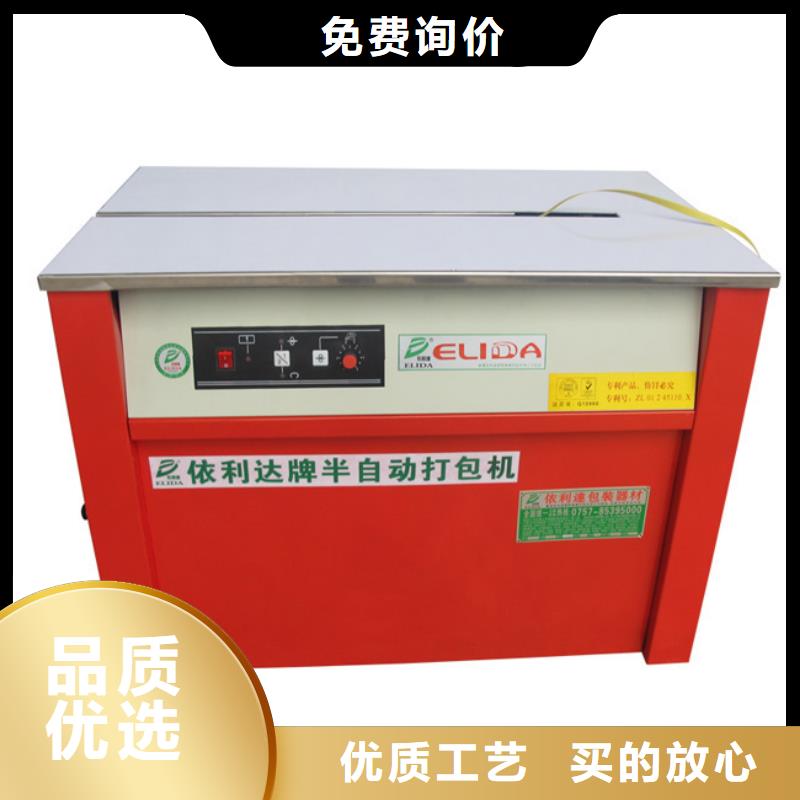 自动打包机厂家