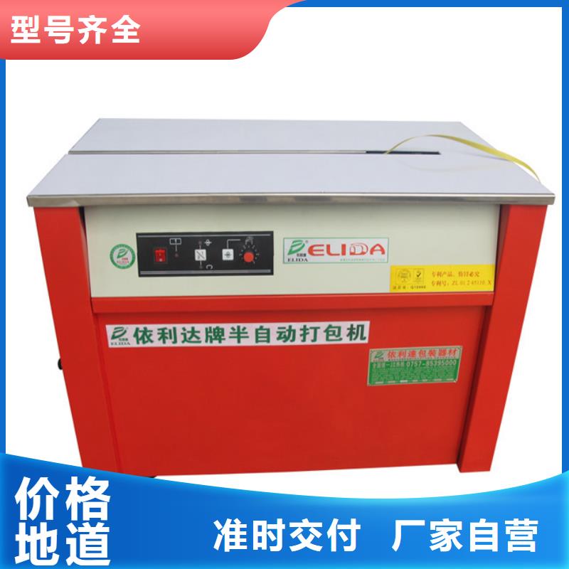 大规模自动打包机厂家生产加工