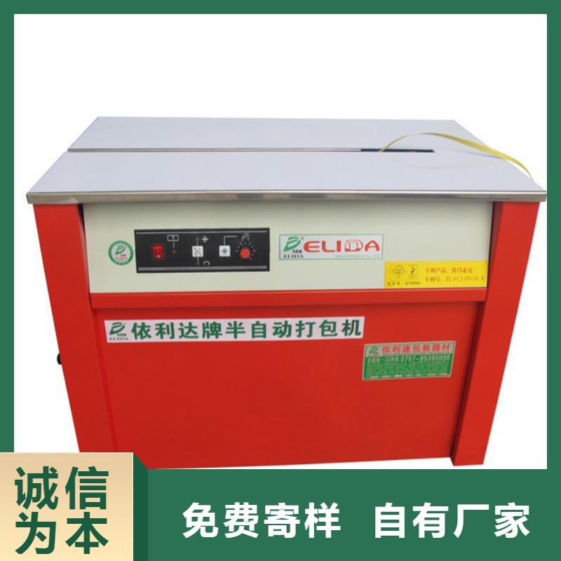 自动打包机中心源头厂源头货