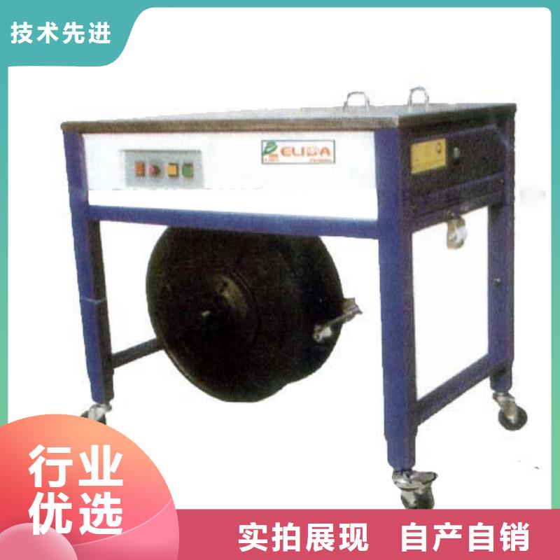 规格全的自动打包机品牌厂家