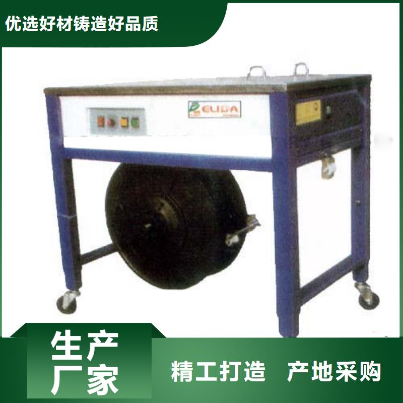 自动打包机的厂家-依利达包装器材有限公司