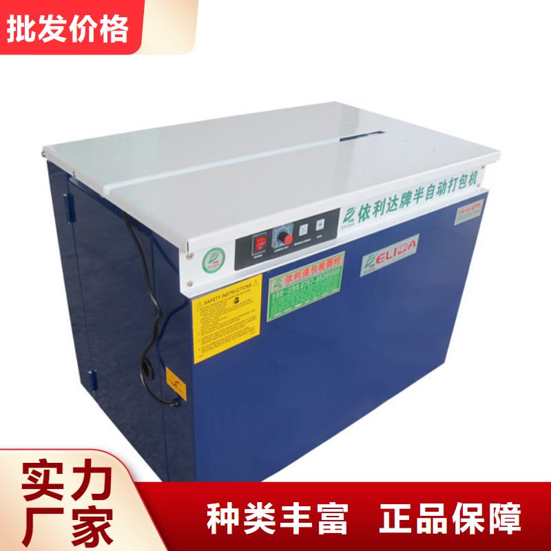 2025品质过硬#自动打包机厂家#解决方案