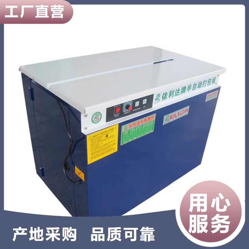 自动打包机现货价格自产自销