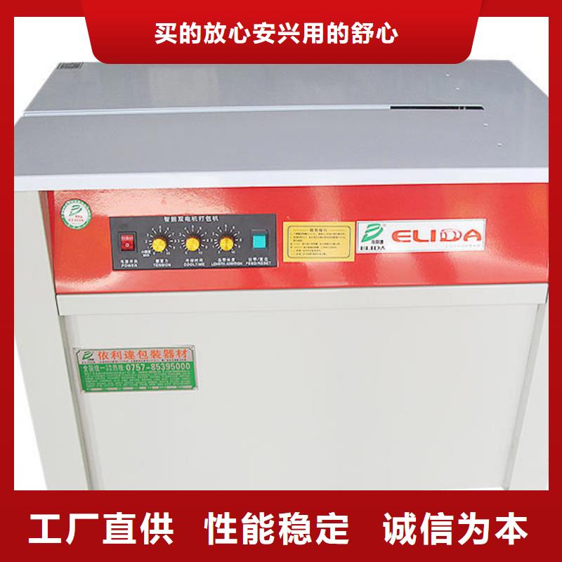优惠的自动打包机厂家诚信商家服务热情