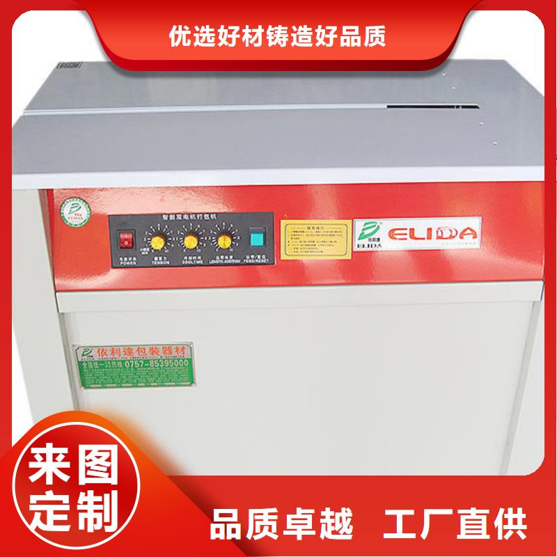 诚信的自动打包机生产厂家