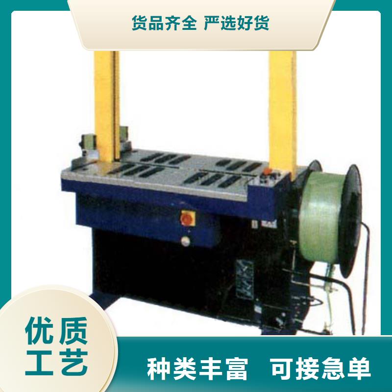 自动打包机品牌厂家