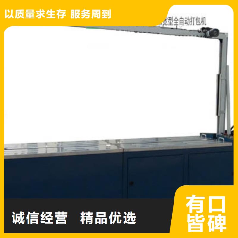 自动打包机-生产厂家卓越品质保障