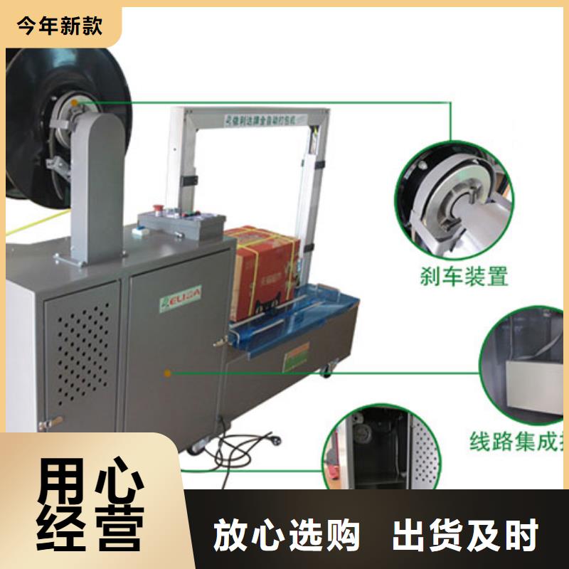 自动打包机售后完善