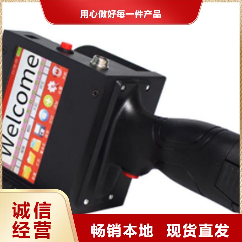 供应喷码机的批发商