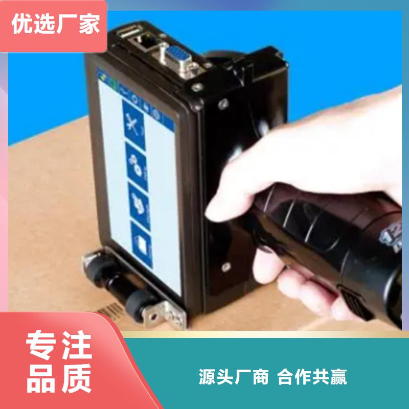 喷码机-厂家直供物流配货上门