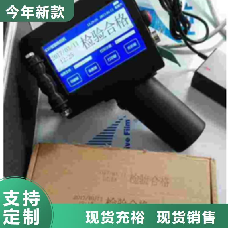 喷码机三年质保