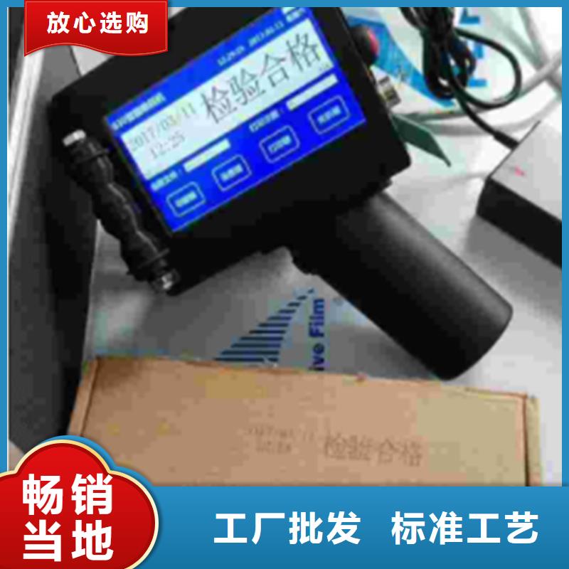喷码机定做-喷码机厂源厂供货