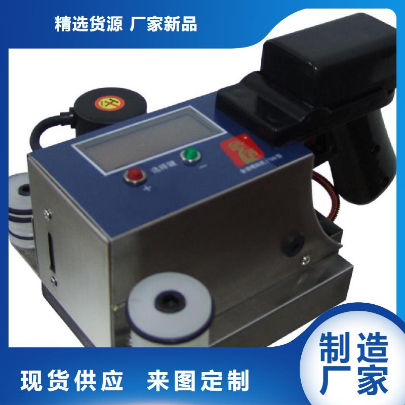 价格合理的喷码机厂家定制零售批发