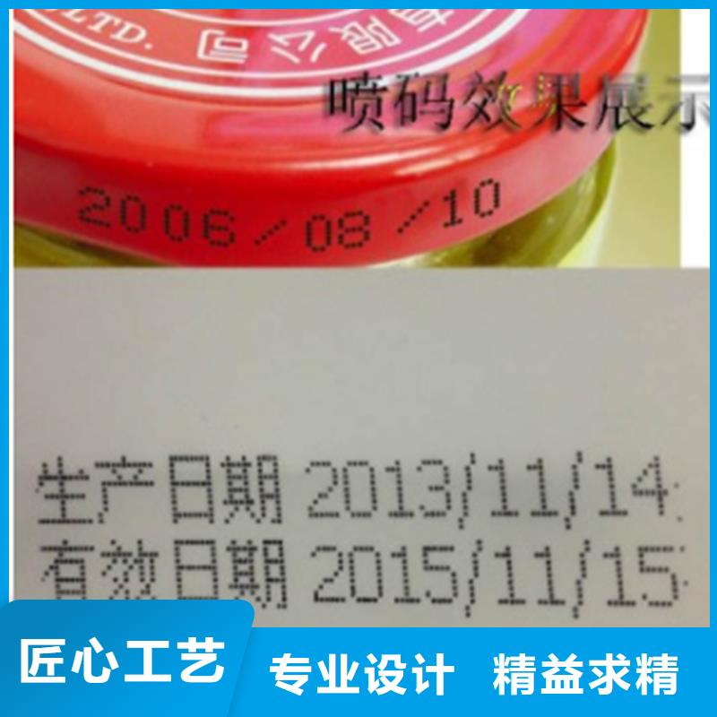 喷码机薄利多销现货采购