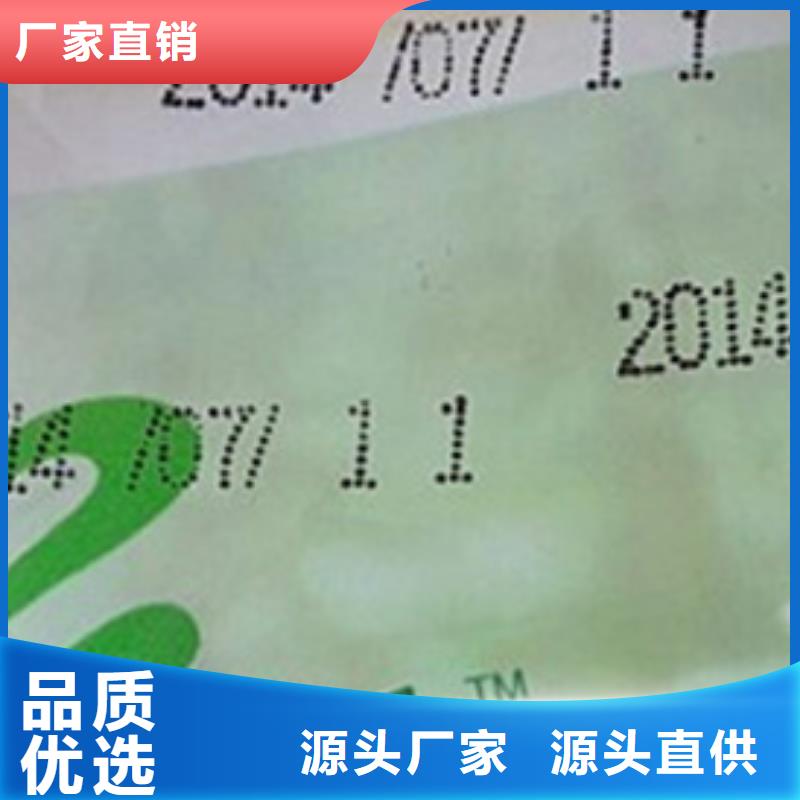 喷码机厂家直发
