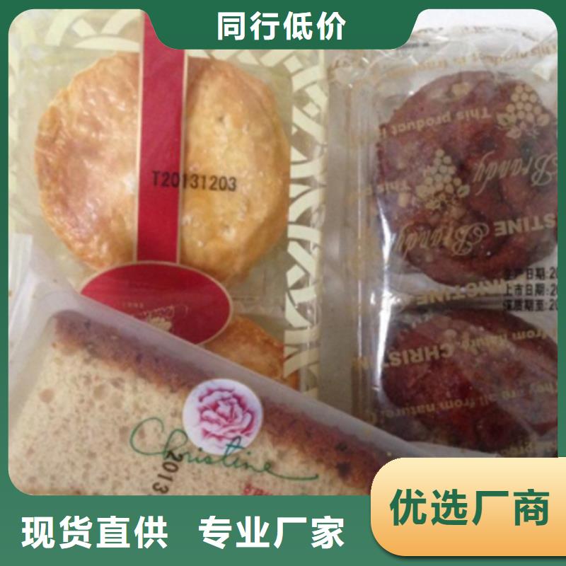 供应批发喷码机-保质交货准时