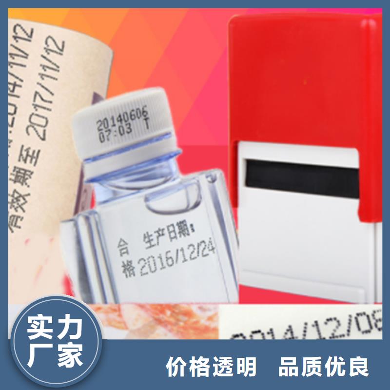 口碑好喷码机厂家