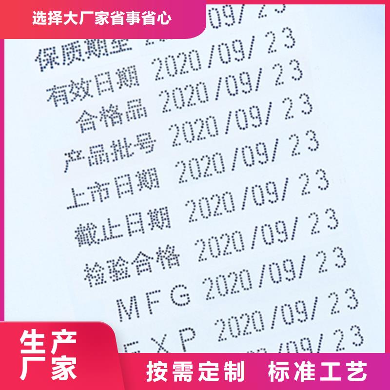 喷码机加工