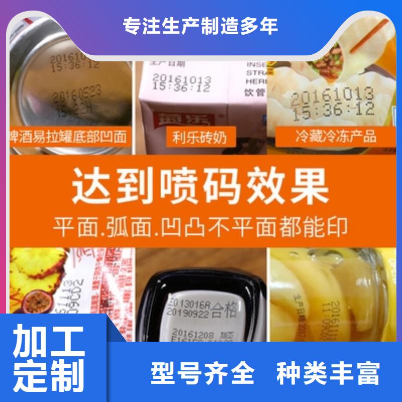 生产喷码机的经销商