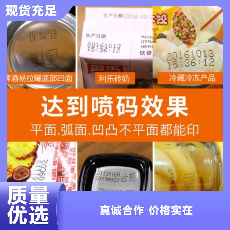 2025欢迎访问##喷码机厂家##可定制实拍品质保障