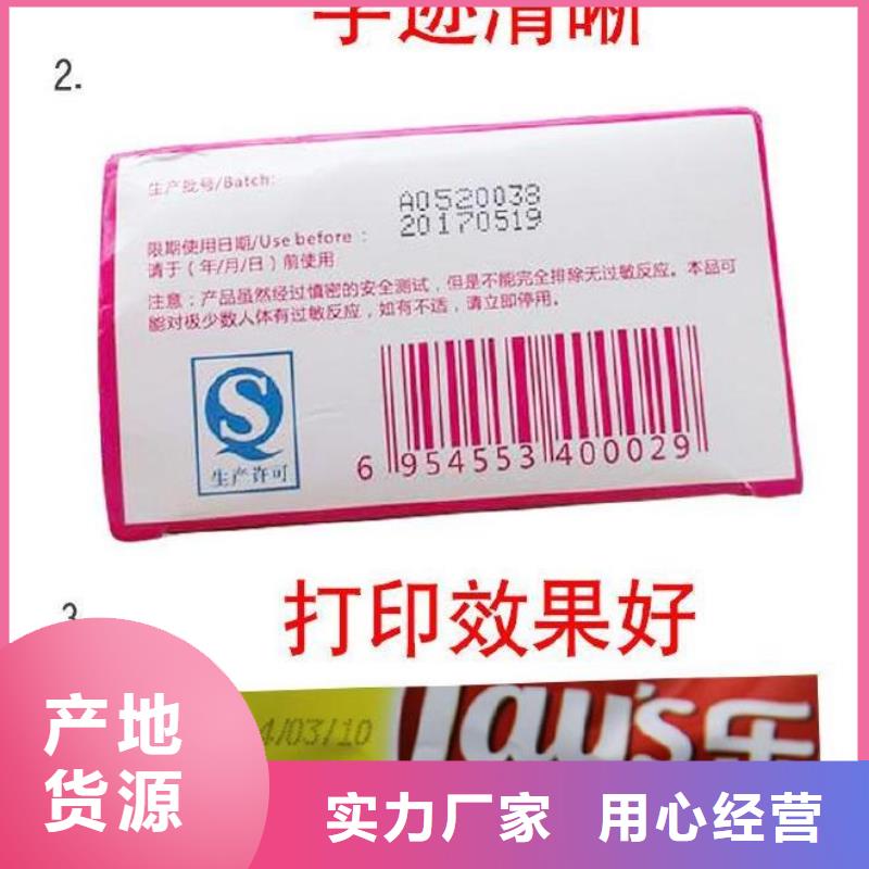 买喷码机必看-服务优