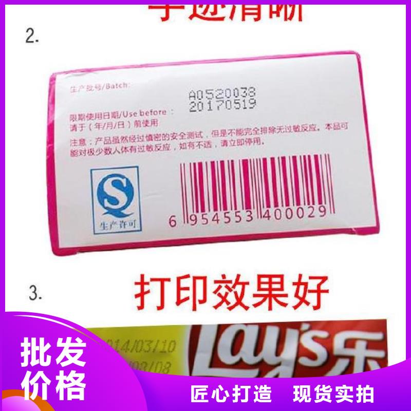 喷码机值得信赖的厂家