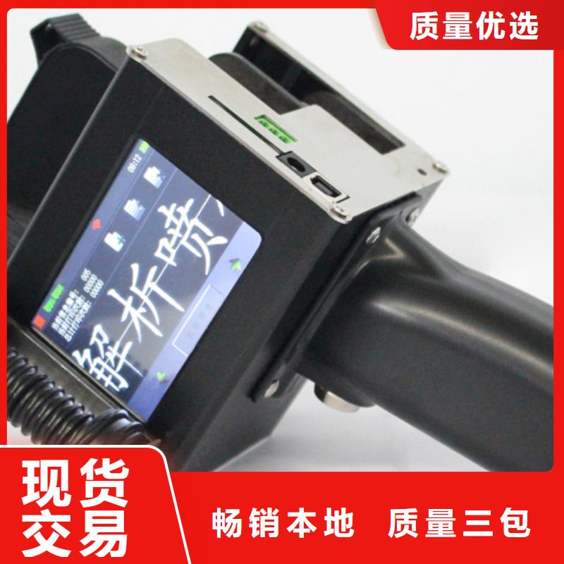 支持定制的喷码机供货商