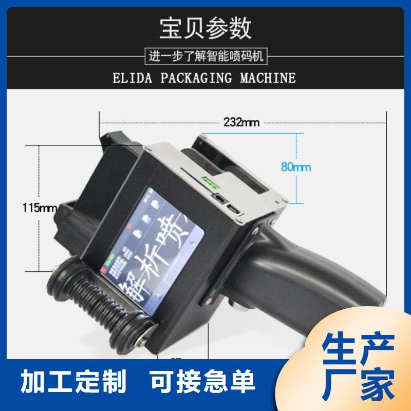 喷码机厂家质量过硬同城制造商