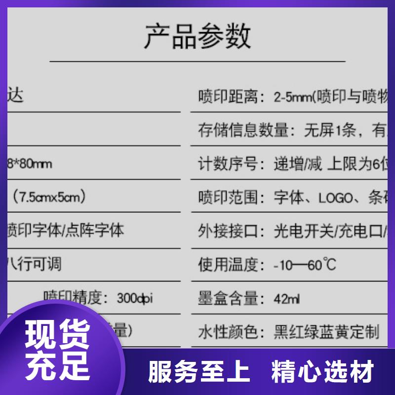 买喷码机必看-质量优
