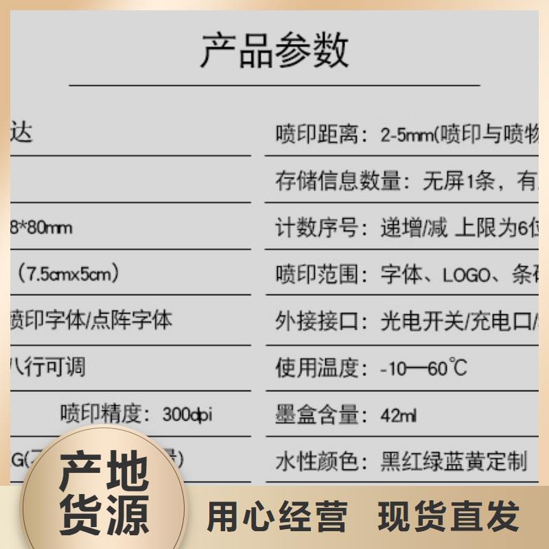 喷码机源头工厂