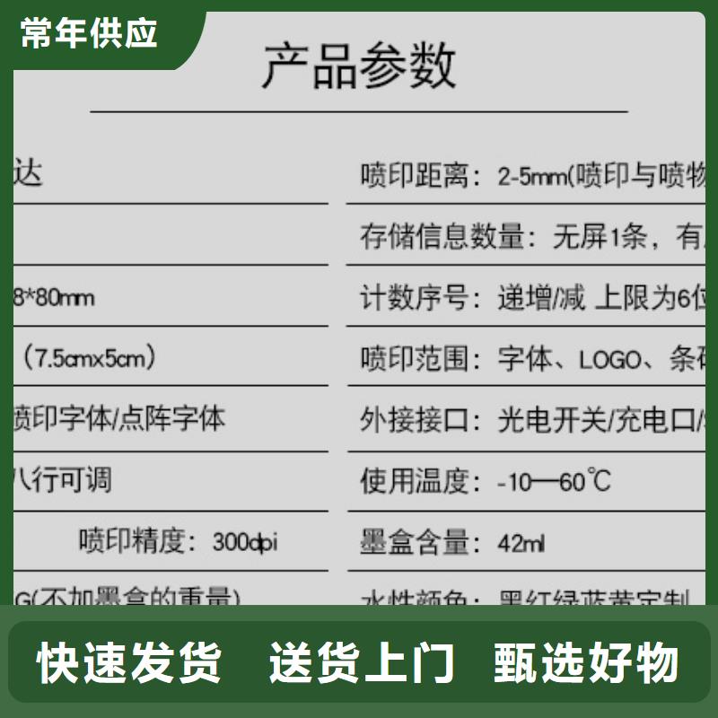 喷码机制作公司