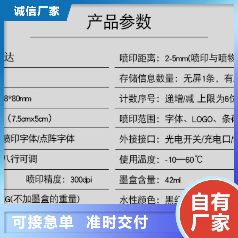喷码机厂家总部的图文介绍