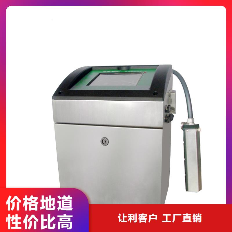 喷码机常年现货
